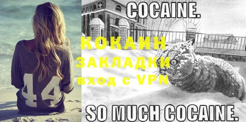 хочу наркоту  Инта  COCAIN 98% 