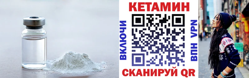 Кетамин VHQ  mega ONION  Инта 