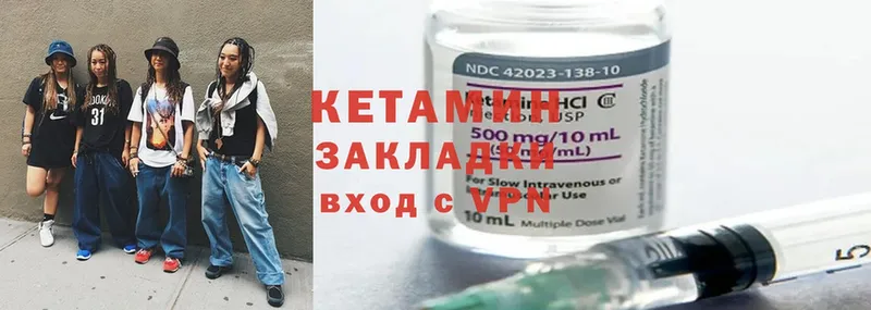 КЕТАМИН ketamine  Инта 