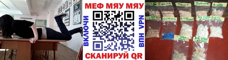 МЯУ-МЯУ кристаллы  блэк спрут как войти  Инта  купить наркоту 